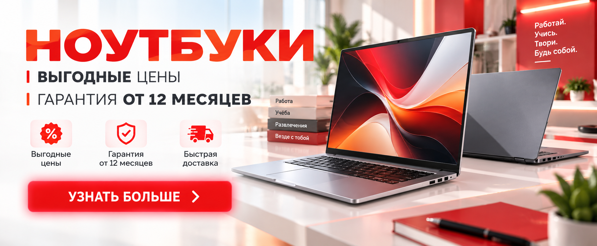  Баннер